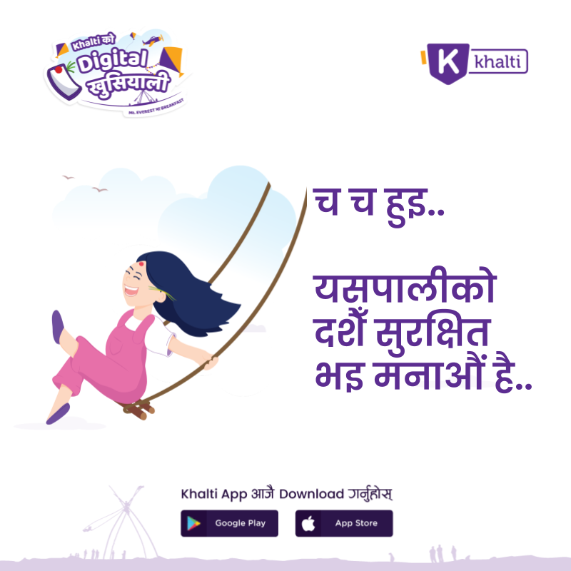 KhaltiOfficial's tweet photo. दशैँको नवौं दिन महानवमीको शुभकामना!
यसपालीको दशैँ सुरक्षित भइ अनि दक्षिणा Khalti मा हाली मनाऔं है!!!
Khalti बाट Khalti, Khalti बाट बैंक वा बैंक बाट Khalti जसरी पठाउँदा पनि हुन्छ।
Khalti छैन? आजै डाउनलोड गर्नुहोस्: https://t.co/Ri7H49c03a
#HappyDashain #DigitalDashain https://t.co/LoV5Gc6hqp