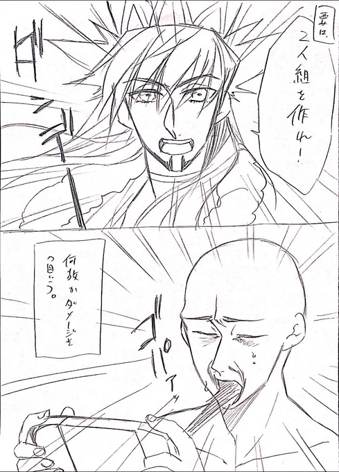 トーナメントの感想も〜 