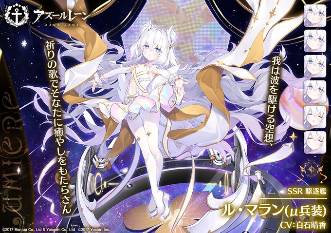 アズールレーンで イベント報酬 が話題に アズレン トレンディソーシャルゲームス