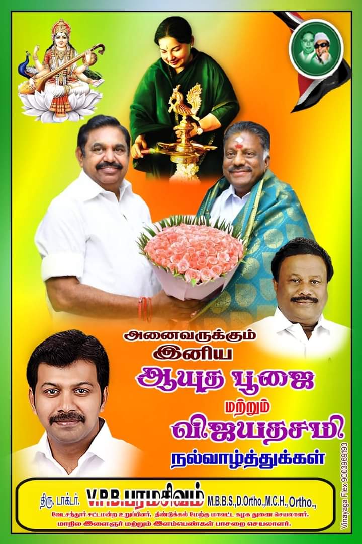santhanamadmk's tweet photo. https://t.co/zq56mGeLas