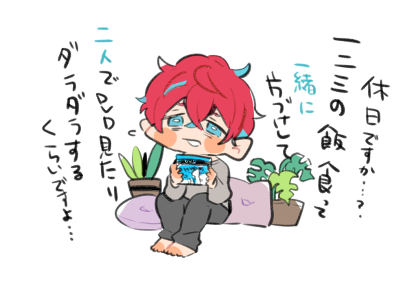 ?「大したことない休日ですよ」

とか何気なく言う。?担の女にいつか刺されるぞ、おめぇ… 