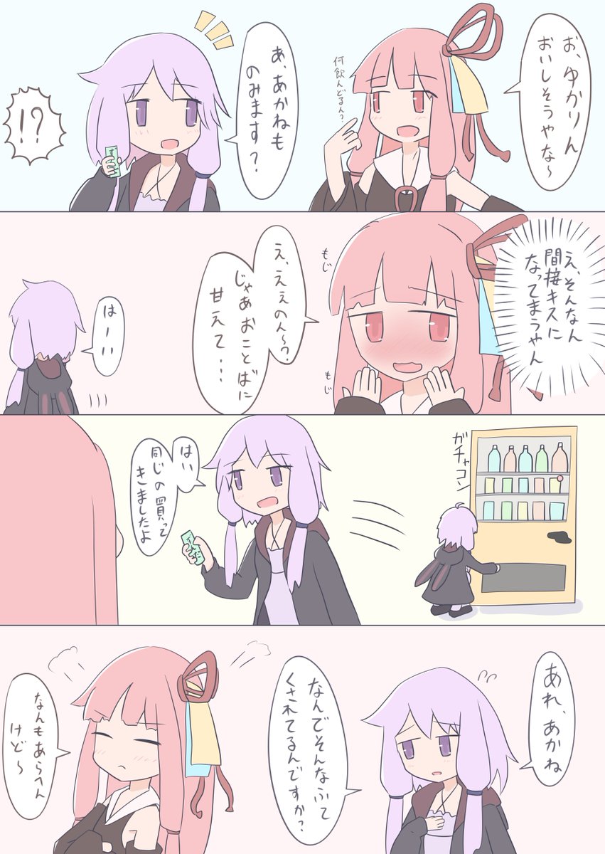 これは軽率なゆかあか 