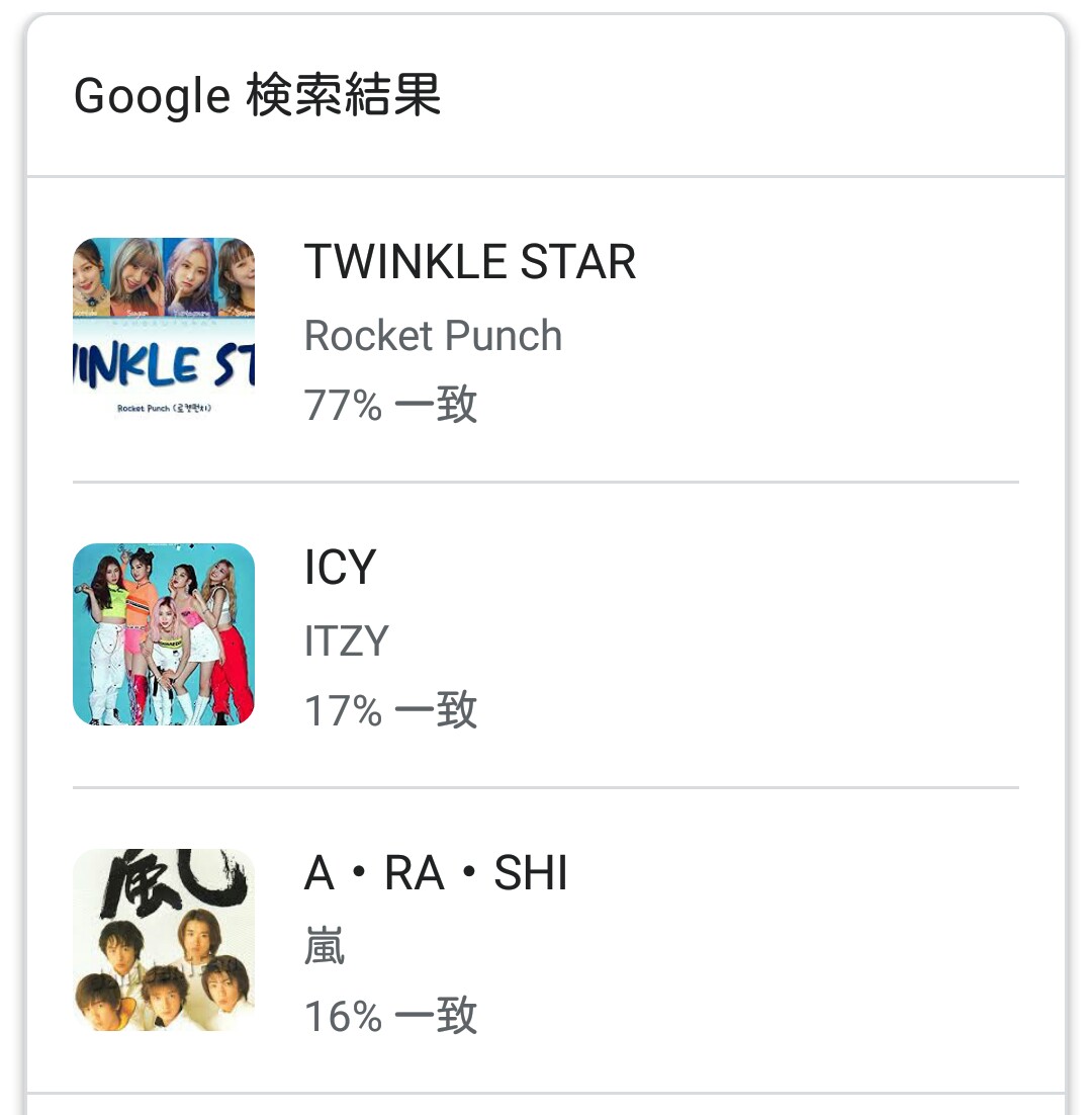 JURI_2_514106's tweet photo. 「#ロケパンリズムチャレンジ🚀」
今度は #TWINKLE_STAR⭐で検証💁
実は最初は17%だったんだ😓笑💨
やっと5回目🎤でこの結果です😌💕
(韓国語は全然喋れてないけどね😅)
もちろん俺のONLY_STAR👑は
朱里ちゃん🌷です✌😌🍀
https://t.co/sjIkMkHY3B⭐🎥
#RocketPunch #쥬리 #JURI #高橋朱里🌷 https://t.co/3A9uHgSJZp