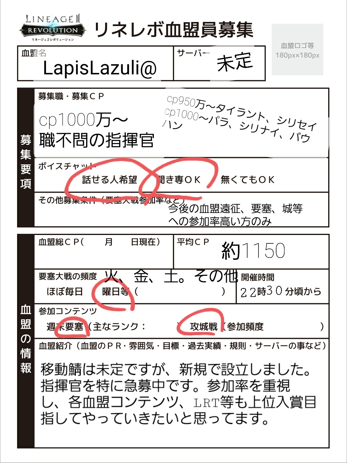 りょう リネレボ Rha80911125 Twitter