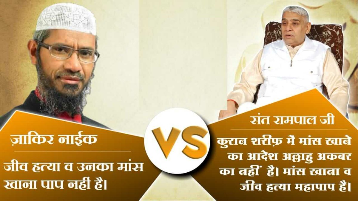 @Rani8448 @Siyaramkewat5 #DrZakirNaik_Exposed