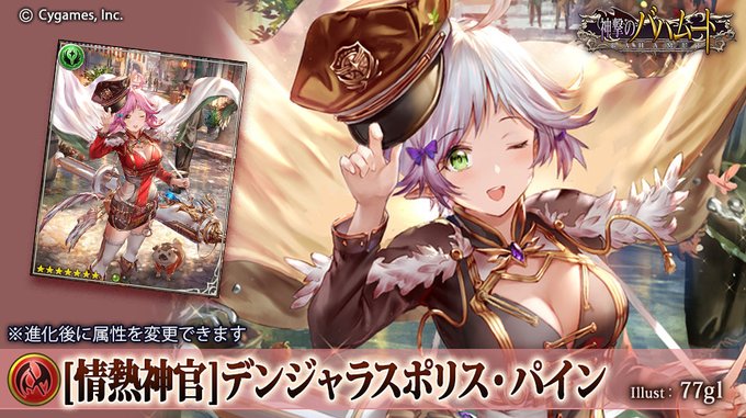 神バハのtwitterイラスト検索結果
