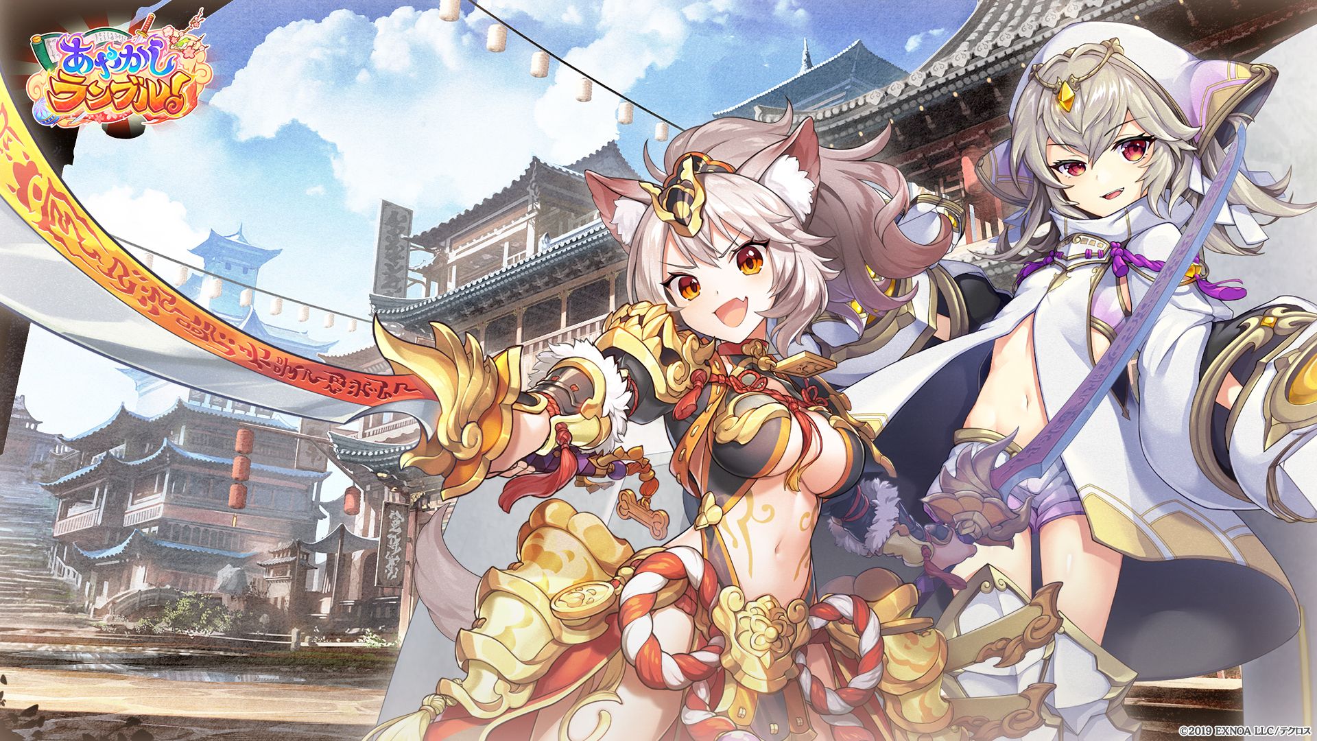 あやかしランブル 公式 物語 第9章 遥かなる旅の果て 公開記念壁紙 物語は第2部へ 新たなステージに踏み出した あやかしランブル をどうぞお楽しみに あやらぶ 壁紙配布 T Co Uw99dmgbw0 Twitter