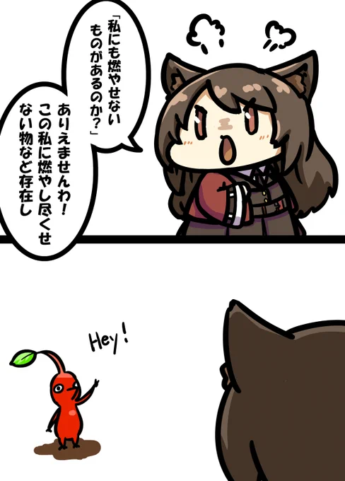 ありえませんわ! 