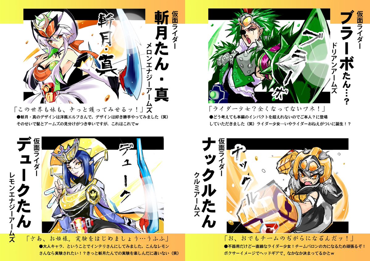 【鎧武祭り記念】
鎧武たん同人誌1(全3巻)
#ライダー少女

記念に過去本を大公開!
ドライブゴーストも少しあるよ! 