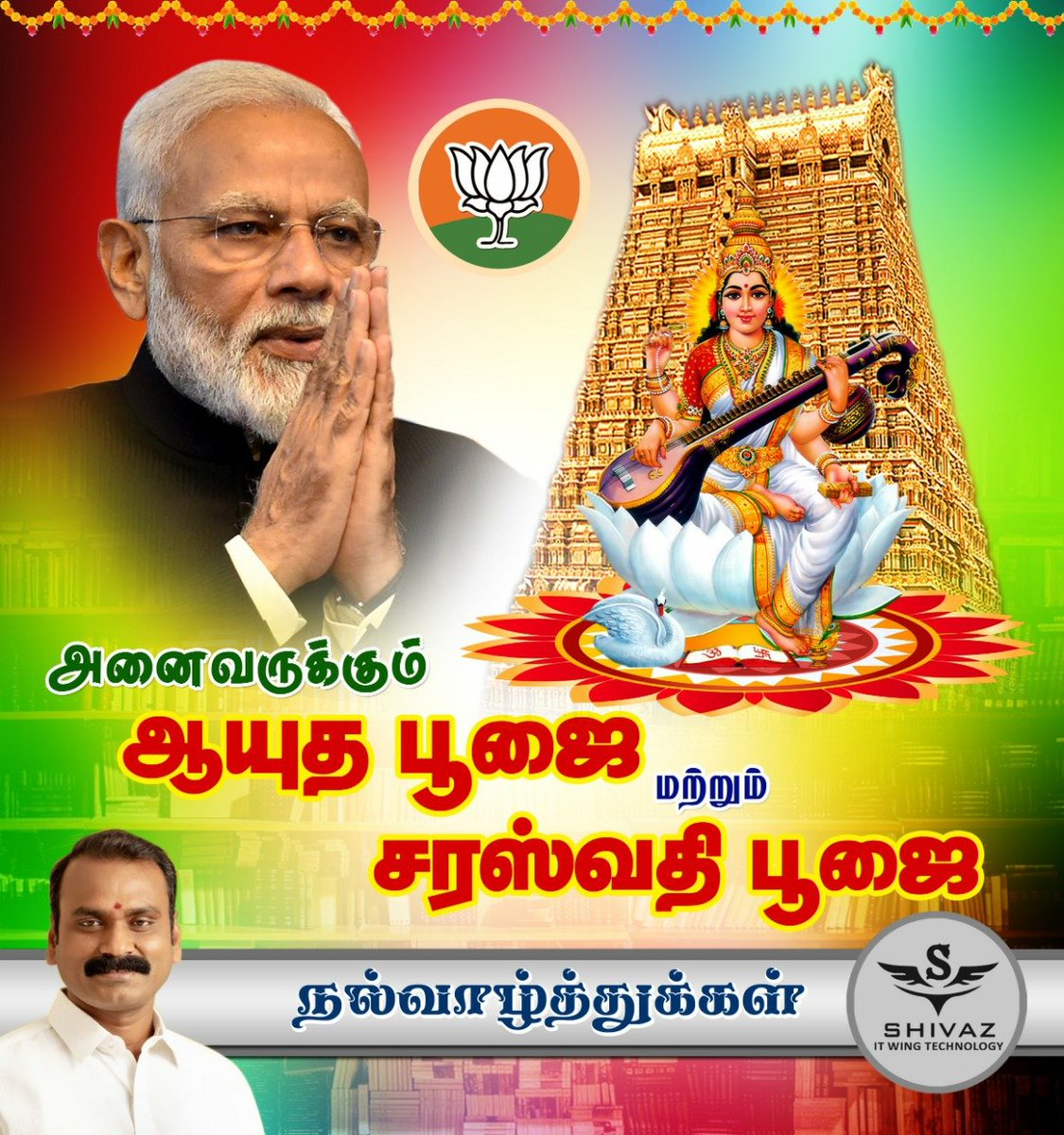 VJanakidevi's tweet photo. #ஆயுதபூஜை https://t.co/UkSbSS1OBZ