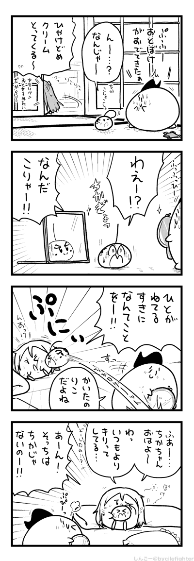 ずっとわらってるまちゅうら 