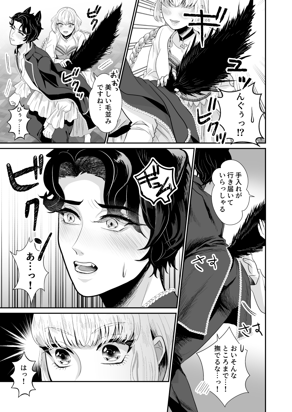 青代 理鶴 青 創作漫画 エルゼの結婚 5 6 青代 理鶴 青 創作漫画 エルゼの結婚 5 6