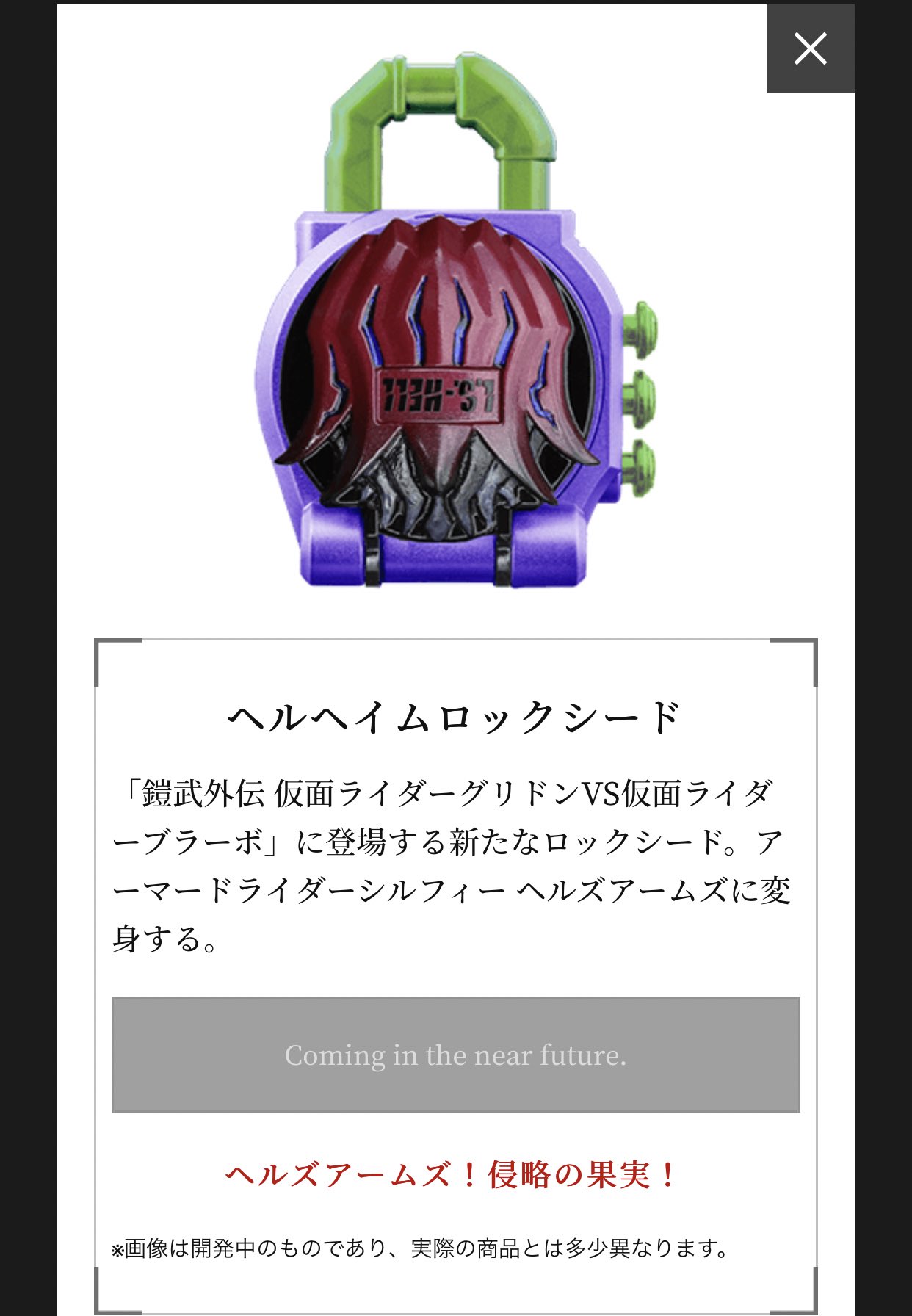 超爆安 新品未開封ヘルヘイムの果実 プレバン限定 仮面ライダー鎧武 特撮 Bu Edu Kz 超爆安 新品未開封ヘルヘイムの果実 プレバン限定 仮面ライダー鎧武 特撮 Bu Edu Kz
