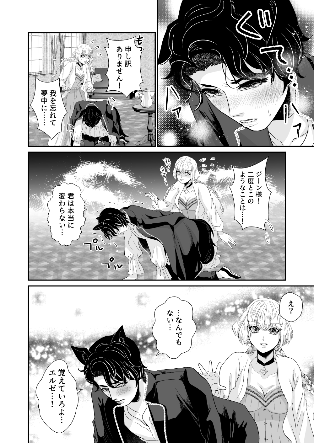 青代 理鶴 青 創作漫画 エルゼの結婚 6 6 息抜きにまたよくある話描いてしまった 青代 理鶴 青 創作漫画 エルゼの結婚 6 6 息抜きにまたよくある話描いてしまった