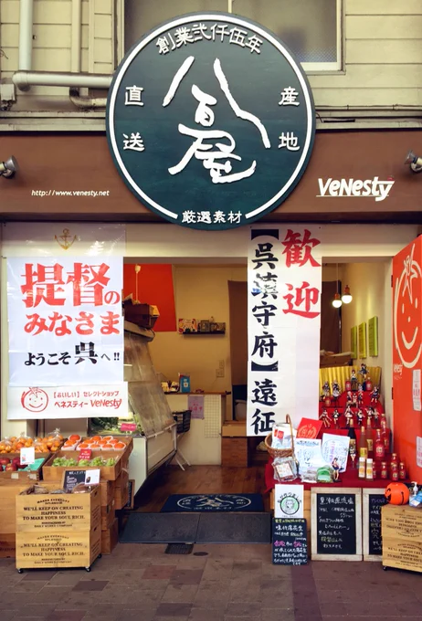 八百屋さんのベネスティーさん。店員さんが写真ツイッターとかあげていいですよ!って推してくださったので遠慮なく沢山写真撮らせて頂けました。ありがたみ。我が家みんなお酒好きなので枝豆購入しました。曙ちゃんかわいい。あと、地元の野菜の箱を店内で見つけてニコニコになりました。れんこん。 