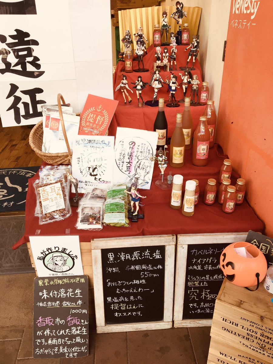 八百屋さんのベネスティーさん。店員さんが写真ツイッターとかあげていいですよ!って推してくださったので遠慮なく沢山写真撮らせて頂けました。ありがたみ。我が家みんなお酒好きなので枝豆購入しました。曙ちゃんかわいい。あと、地元の野菜の箱を店内で見つけてニコニコになりました。れんこん。 