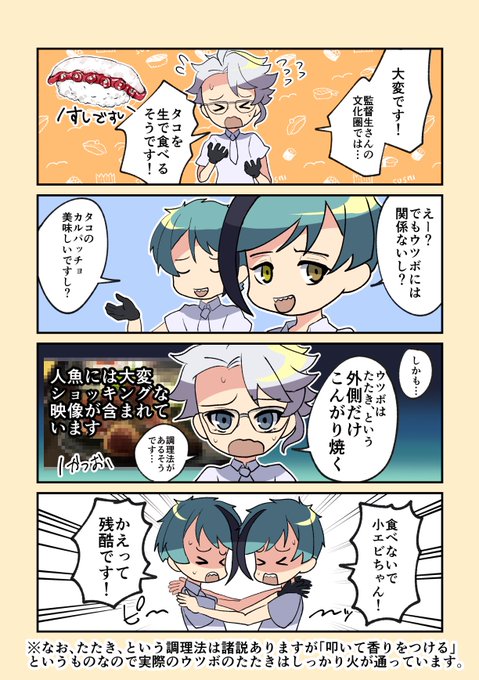 ツイステファンアート を含むマンガ一覧 158ページ ツイコミ 仮