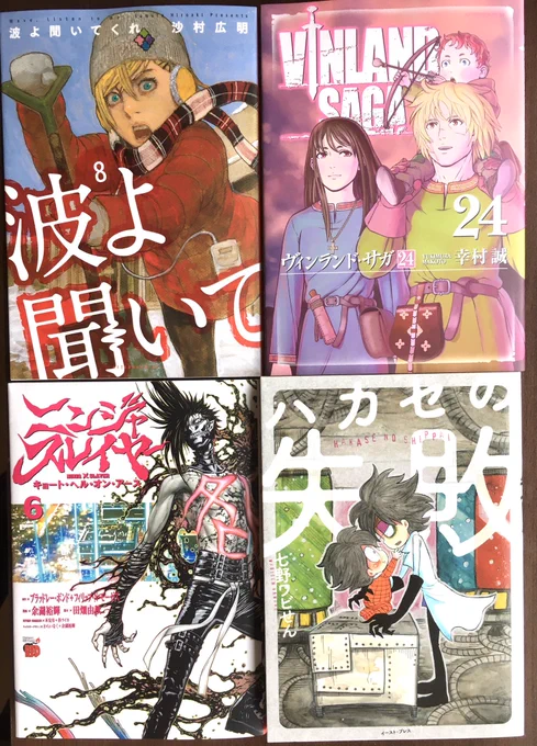 マンガ買ってきた 