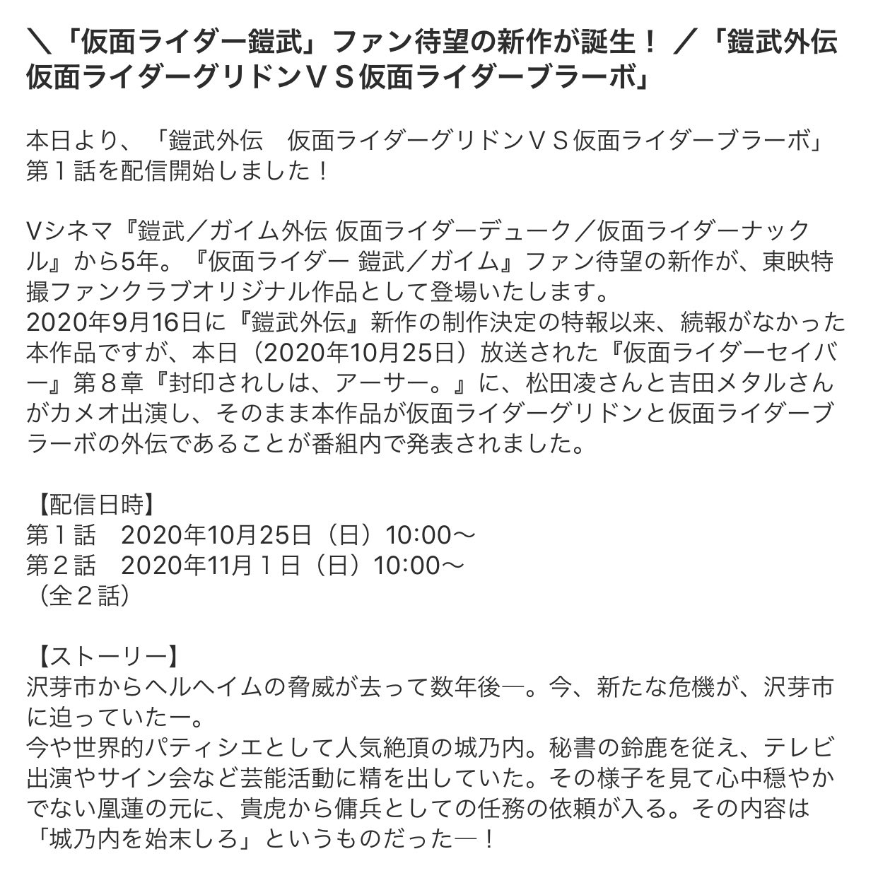 タォニァ 仮面ライダー鎧武外伝 仮面ライダーグリドンvsブラーボ Ttfc 一通り情報収集終わったから本編観るわ タォニァ 仮面ライダー鎧武外伝 仮面ライダーグリドンvsブラーボ Ttfc 一通り情報収集終わったから本編観るわ