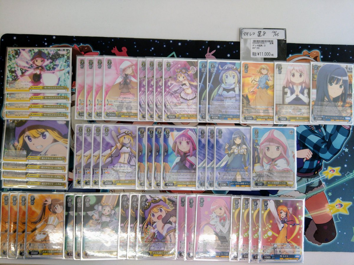 ヴァイス】 マギレコ選8 ひなろじ門扉 スターウォーズ赤ストブ扉 