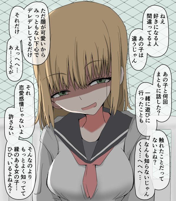 いつもヘラヘラしてる仲のいい同級生ちゃん 