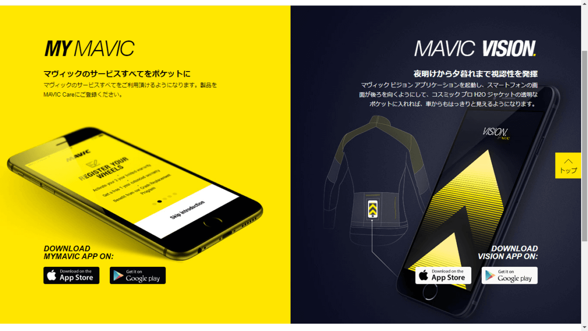 kamihagi_cycle's tweet photo. 『MY MAVIC』アプリご存じですか?
自分の適正空気圧を瞬時に算出してくれる優れもの。表示の空気圧にするとタイヤを替えたような乗り心地でビックリです。MAVIC以外のホイールでも使いますので一度お試しください!!⇒https://t.co/YOfAEVglXM #mavic #diskwheel #MyMavic https://t.co/H0FMLDRGfU