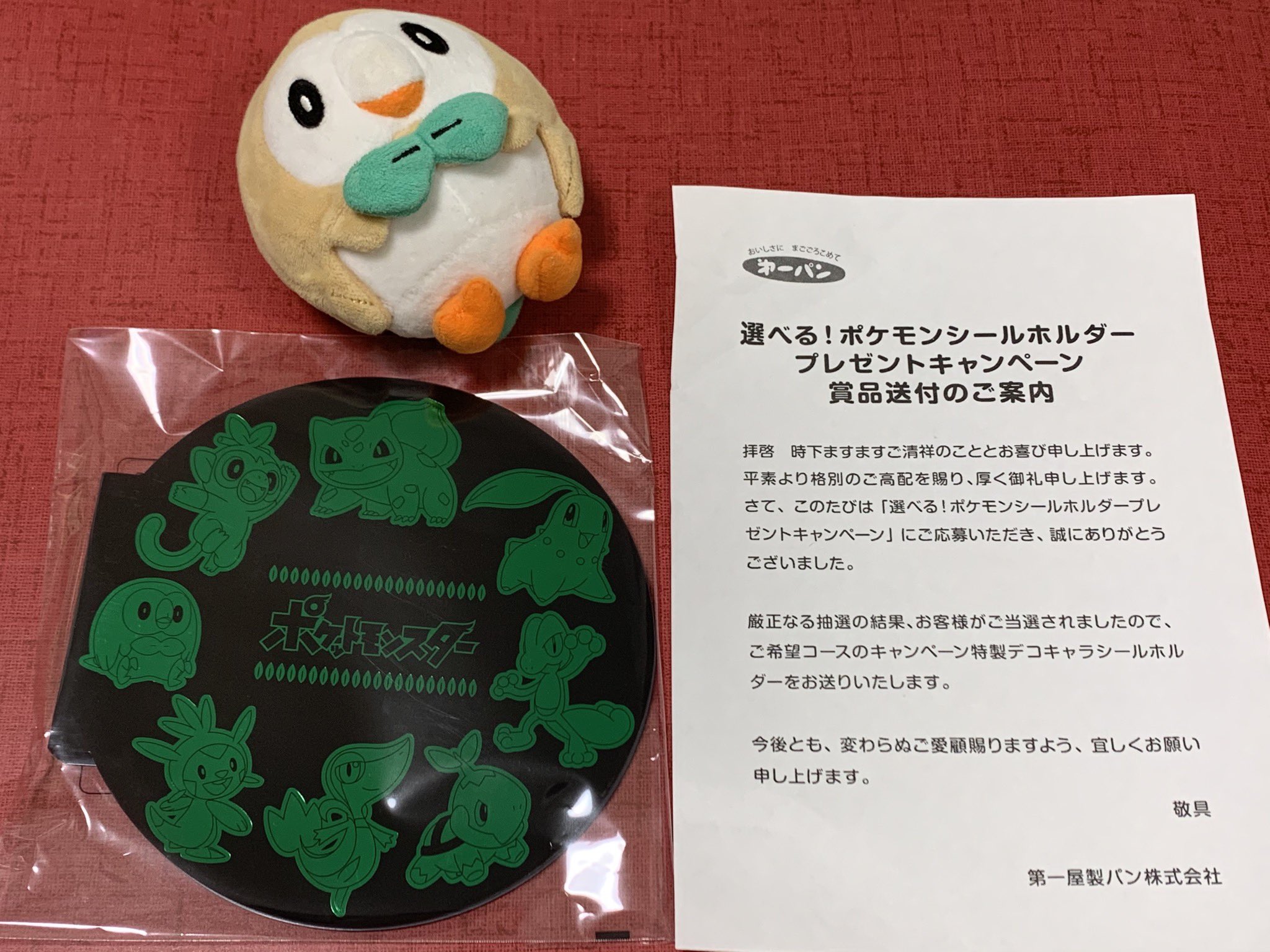 ポケモンデコキャラシールホルダー ポケモンパン ポケモンシール 第一パン 当選 Www Mikel Bz