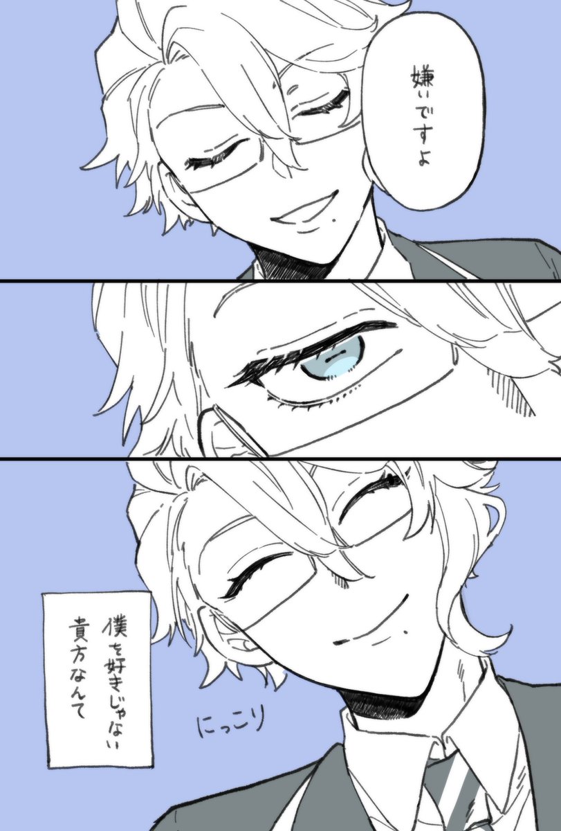 アズ監 