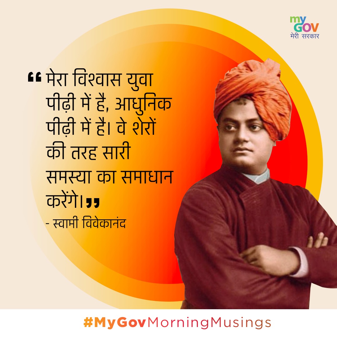 MyGov Hindi on Twitter: 