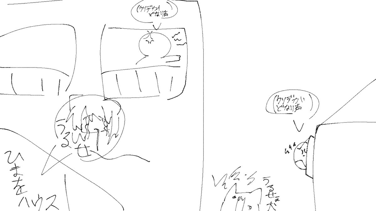 今日これで起きた 