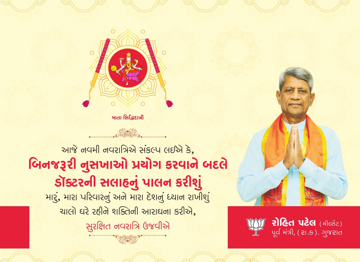 Rohit Patel tweet media