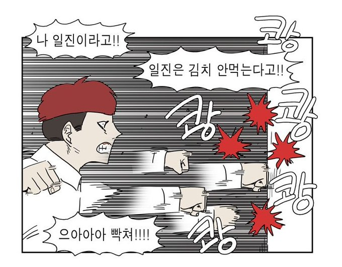 첫번째컷 네이버웹툰 좀비딸 트레예요 캐붕죄송 