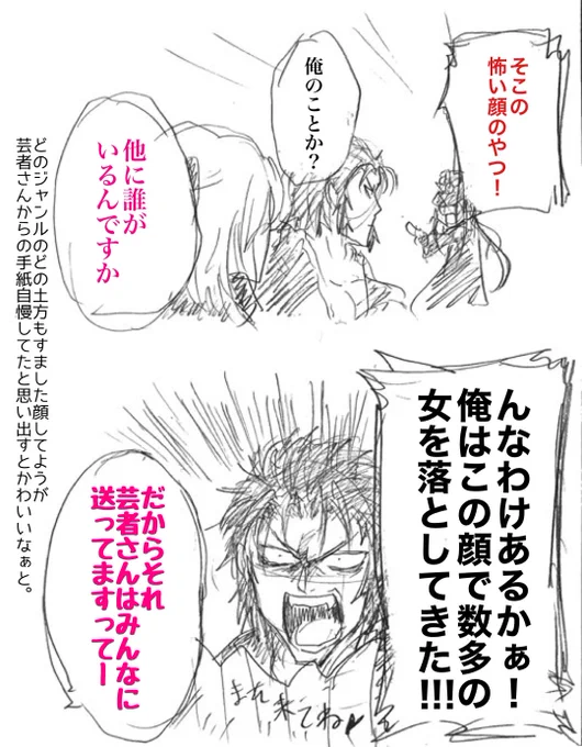 今回のぐだぐだイベント、副長結局喚べなかったのが唯一の未練。顔がいい。顔がいいんだあの男。顔が。 