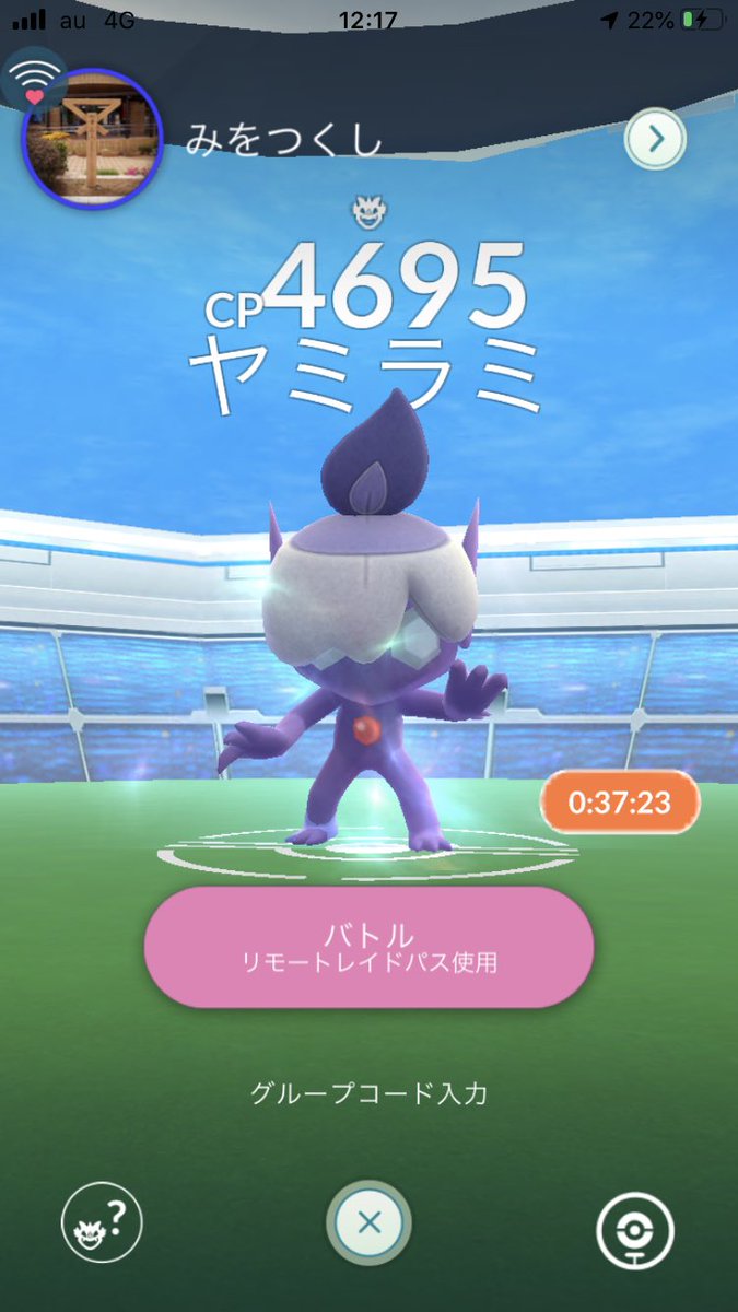 ポケモン go み を つくし