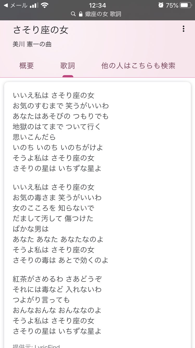 山羊さん W杯モード 蠍座の女の歌詞改めて見てたんだけども この 地獄の果てまでついていく がどう考えても社長だった 10 25生まれの社長は蠍座 T Co 9vyupgnfqa Twitter 山羊さん W杯モード 蠍座の女の歌詞改めて見てたんだけども この 地獄の果てまでついていく がどう考えても社長だった 10 25生まれの社長は蠍座 T Co 9vyupgnfqa Twitter