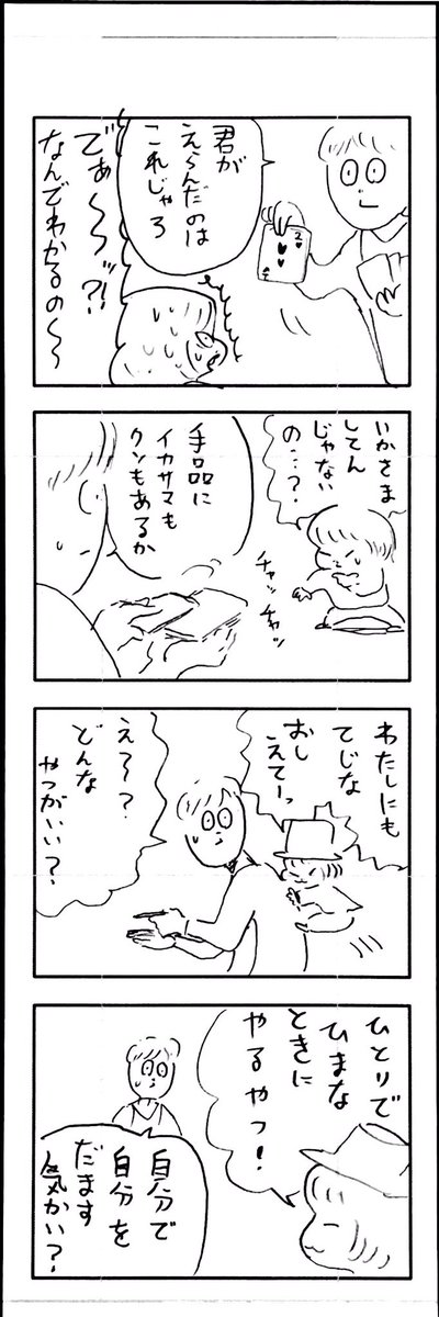 こどもまんがclassics あそびざかり? 