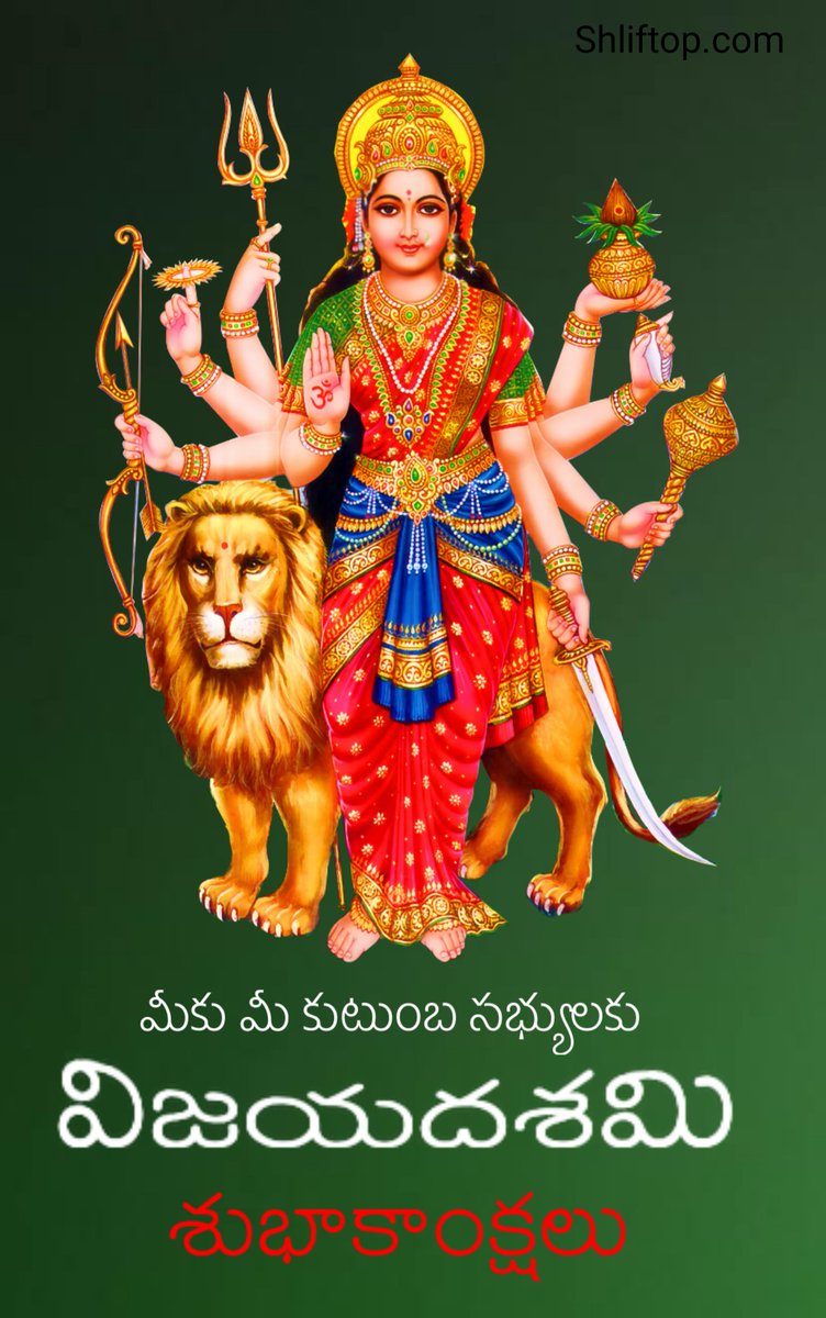 srinivas_usr's tweet photo. దుర్గామాత  దీవెనలతో.
పిల్లా పాపా, పెద్దలూ అందరూ సుఖశాంతులతో ఉండాలని కోరుకుంటూ..
మీకు మీ కుటుంబ సభ్యులకు
 #దసరా శుభాకాంక్షలు!!
మీ 
ఉక్కు సూరి శ్రీనివాసరావు
#HappyDussehra 
#Dussehra 
#విజయదశమి 
#HappyNavratri https://t.co/lCuN6PRwvx