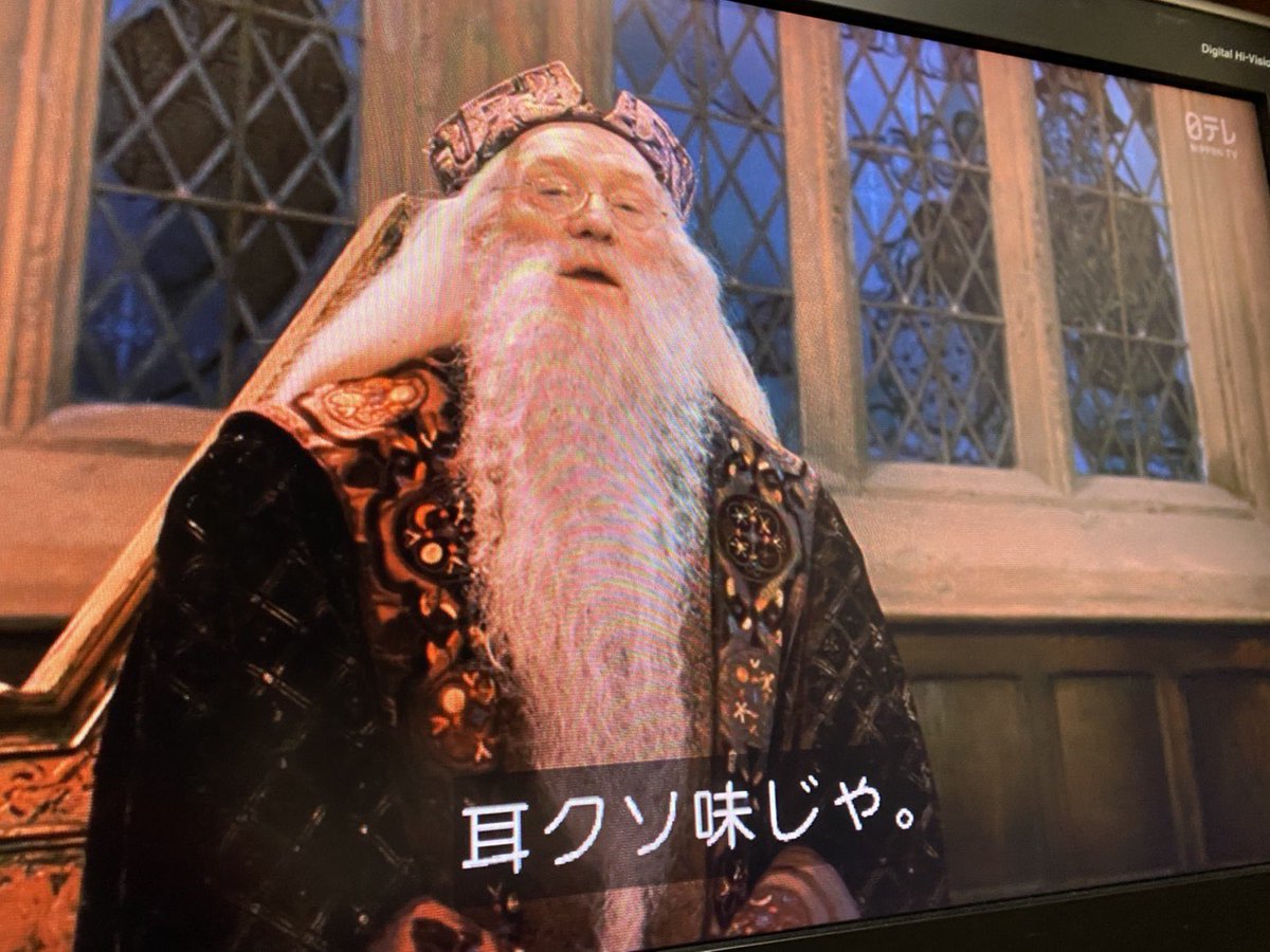 enfakrr's tweet photo. ハリーポッターみてたら、バグって字幕永遠これ https://t.co/EZTdajkpad