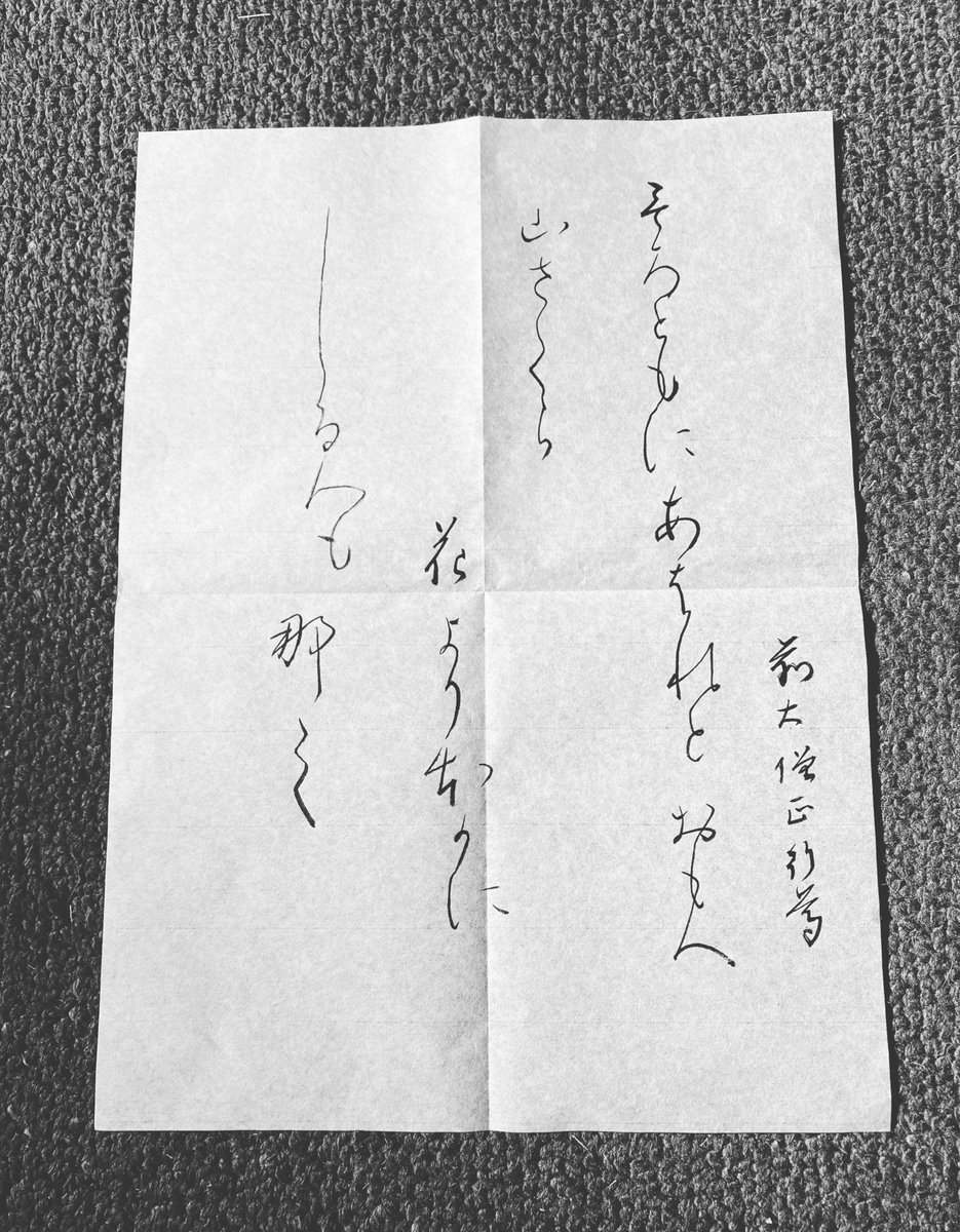 ふっちー 百人一首 No 66 もろともに あはれと思へ山桜 花よりほかに 知る人もなし 前大僧正行尊 現代語訳 私がお前を愛しく思うように 一緒に愛しいと思っておくれ 山桜よ この山奥では桜の花の他に知り合いもおらず ただ独りなの ふっちー 百人一首 No 66 もろともに あはれと思へ山桜 花よりほかに 知る人もなし 前大僧正行尊 現代語訳 私がお前を愛しく思うように 一緒に愛しいと思っておくれ 山桜よ この山奥では桜の花の他に知り合いもおらず ただ独りなの