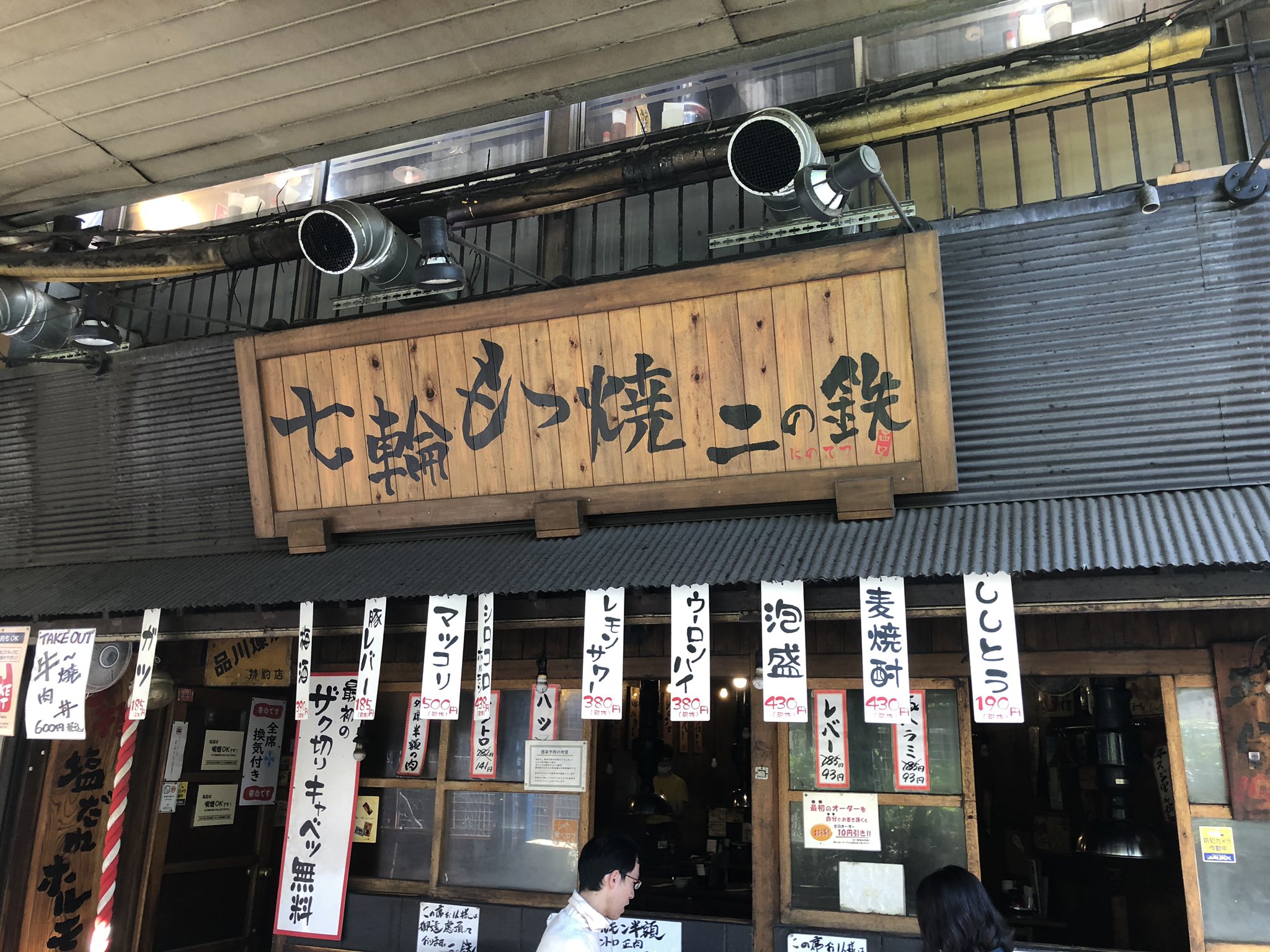 ニノ鉄 Twitter Search Twitter