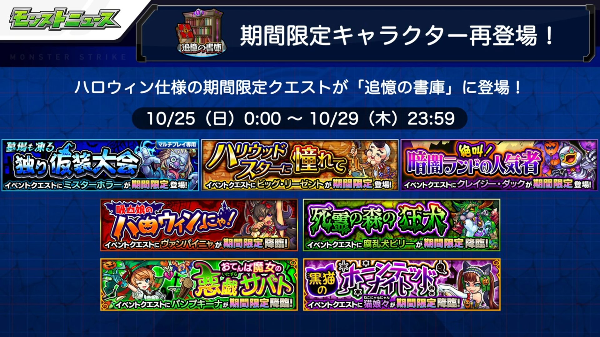 モンスト声優情報 ハロウィン降臨 ウルミーラ 葵井歌菜 ヴァレア 柏山奈々美 ヴァンパイニャ せきしほ 腐乱犬ビリー 田所陽向 ミスターホラー 牛木理人 ビッグ リーゼント クレイジー ダック 牛木理人 パンプキーナ 猫娘々 渡辺はるか モンスト声優情報 ハロウィン降臨 ウルミーラ 葵井歌菜 ヴァレア 柏山奈々美 ヴァンパイニャ せきしほ 腐乱犬ビリー 田所陽向 ミスターホラー 牛木理人 ビッグ リーゼント クレイジー ダック 牛木理人 パンプキーナ 猫娘々 渡辺はるか