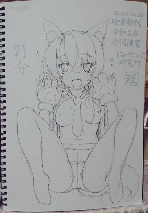 今日のスケブ。ご注文は雌犬のわっちですか?? 