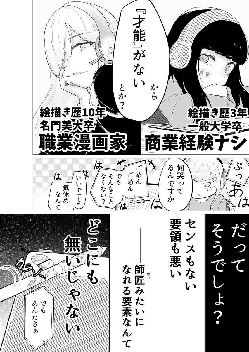 何度だって。 