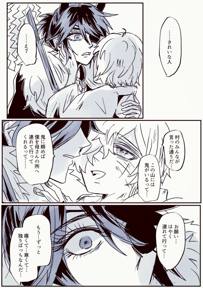 [らくがき] 墓囚 ※鬼パロ、アンドルが子供(全10枚) - すぐる@suguruのポイピク
https://t.co/8ObNJyHQeF 