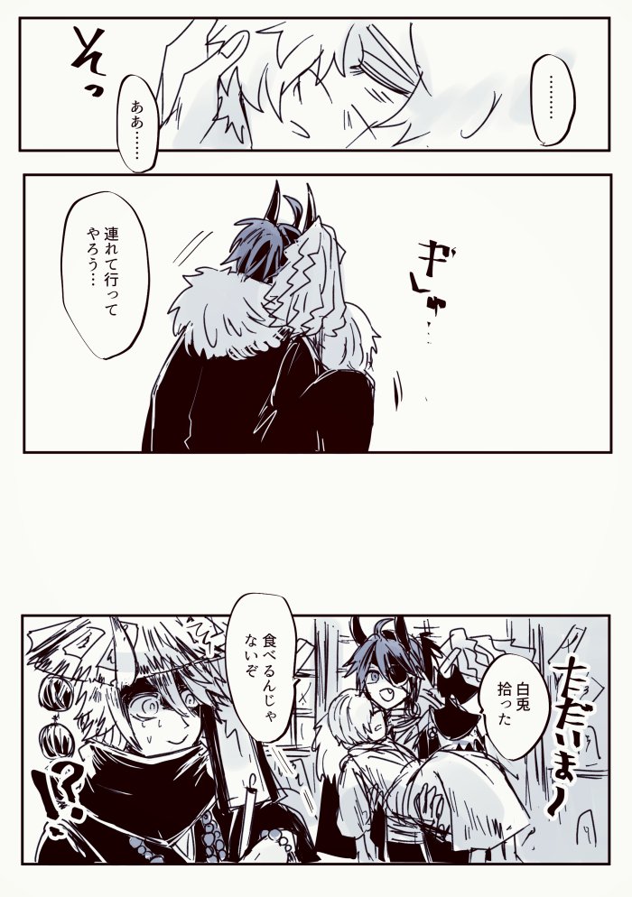 [らくがき] 墓囚 ※鬼パロ、アンドルが子供(全10枚) - すぐる@suguruのポイピク
https://t.co/8ObNJyHQeF 