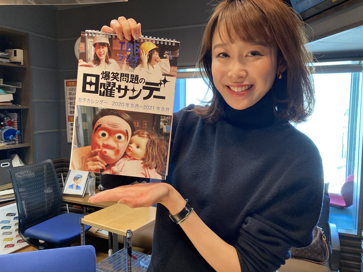 爆笑問題の日曜サンデー ただ今放送中 Tbsラジオ 爆笑問題の日曜サンデー お化粧濃いめの良原アナウンサーがお送りしてます Ns954 爆笑問題の日曜サンデー ただ今放送中 Tbsラジオ 爆笑問題の日曜サンデー お化粧濃いめの良原アナウンサーがお送りしてます Ns954