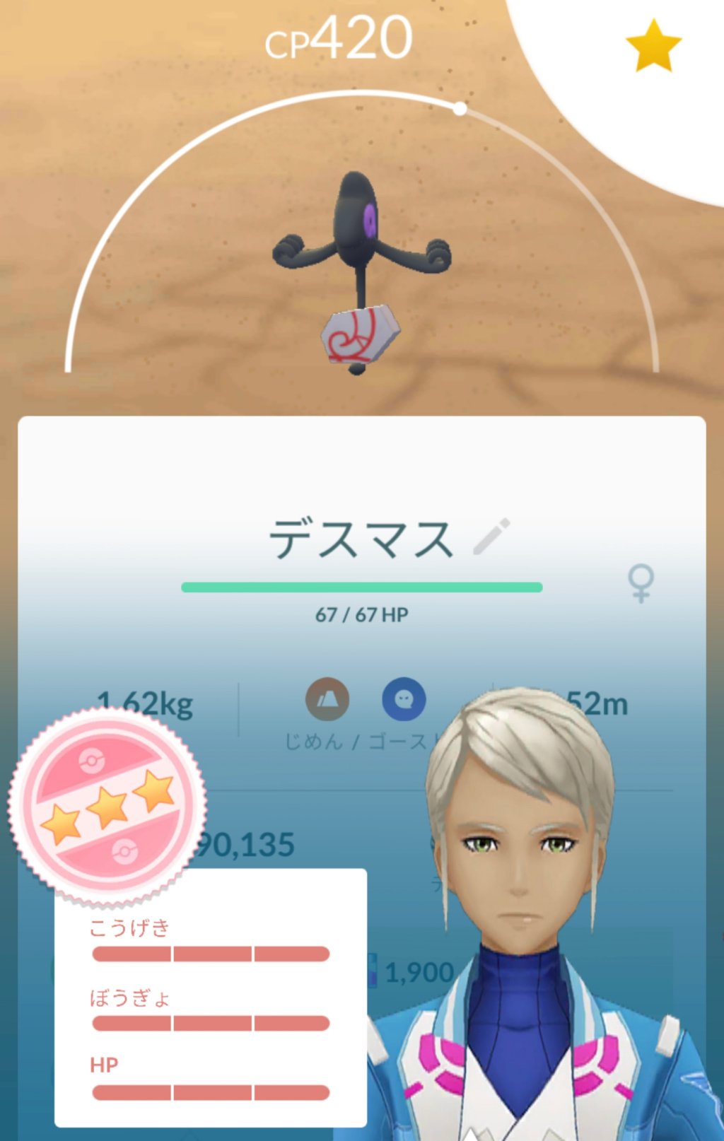 تويتر 溝口 泰成 على تويتر スペシャルリサーチのリワードで 個体値100のガラルデスマスゲット よし 進化させるぜ って思ったら 相棒にしてレイドに10回勝たないといけないらしい ポケモンgo ガラルデスマス 個体値100 T Co Lrfopwmspz