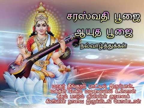 VATHILAIARAJA's tweet photo. அனைவருக்கும் #அயுதபூசை https://t.co/vr566zkwu5