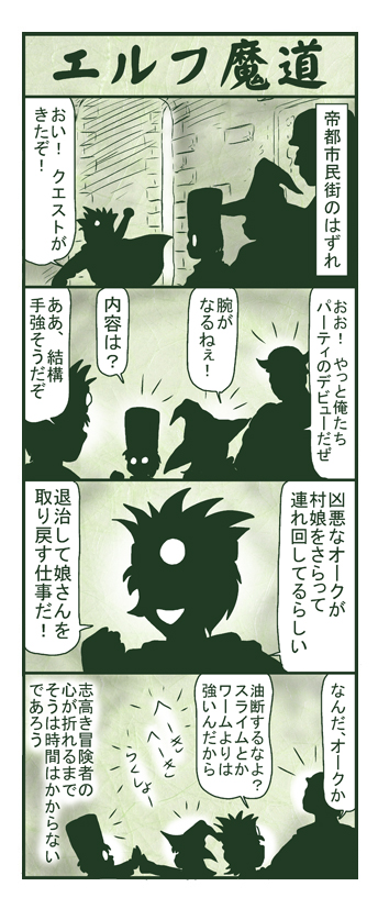 エルフ魔道536 名吏、辺境をゆく49 #エルフ魔道 