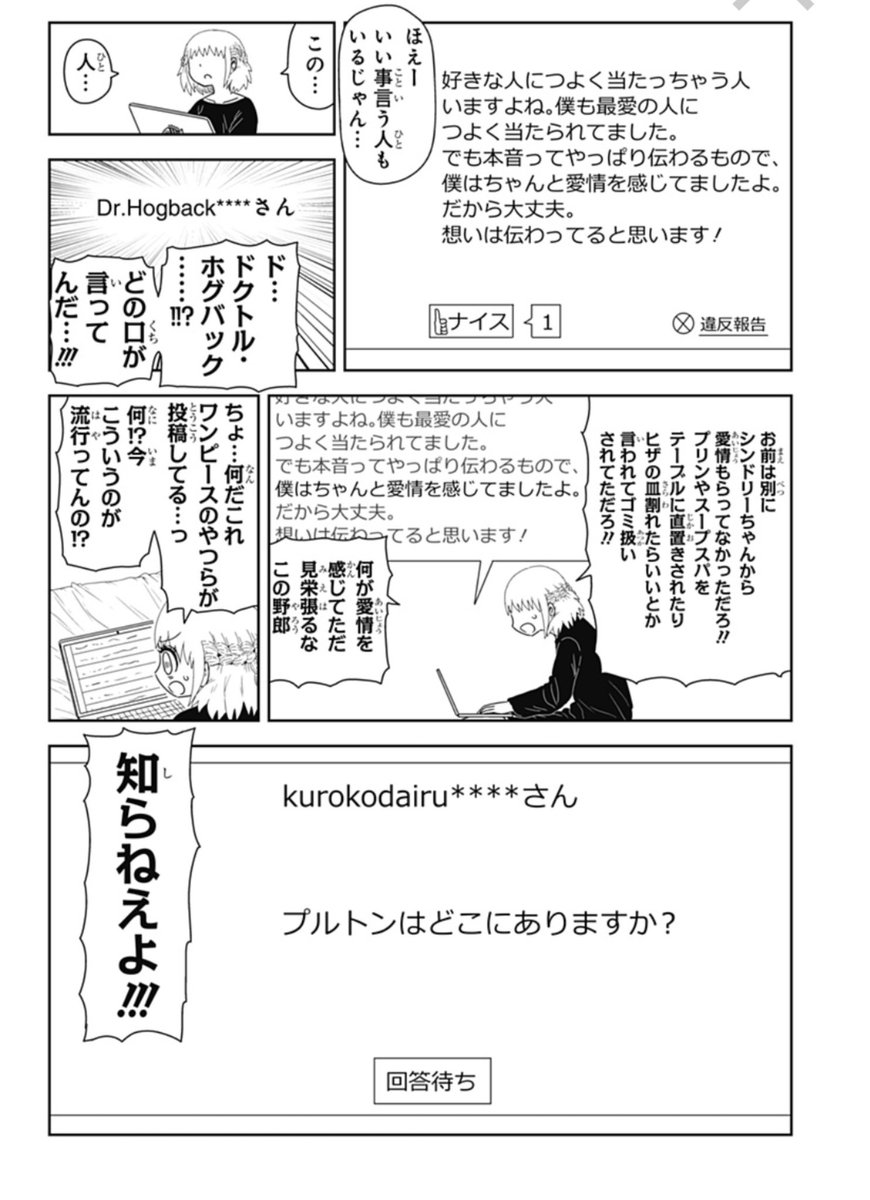 リョウ アニメ好き ガルチュー ガルーラの進化前 プルトンはどこにある それはお前一応アラバスタで確定したろ クロコダイルのモリアの出会いか ちょっと見たいな シーザーやっぱナミちゃんにも嫌われてるじゃねえか